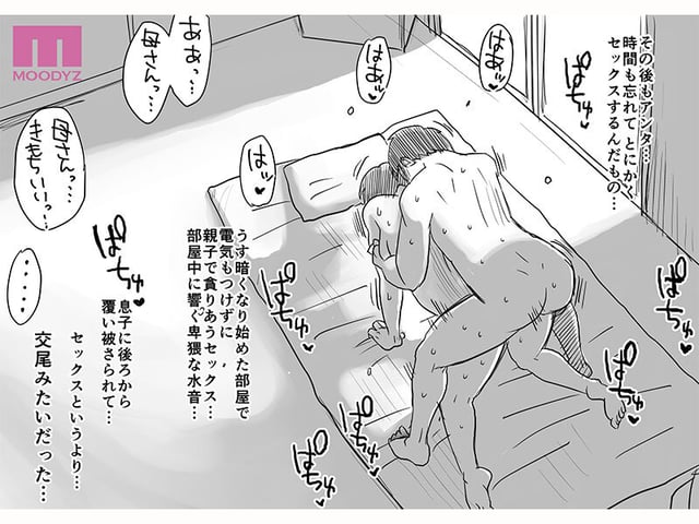 あの！お母さんの詳細 実写版 はいとく先生伝説の初期作品を映像化！頼まれるがままなし崩し的にハメまくる母子相姦！ 竹内有紀 11