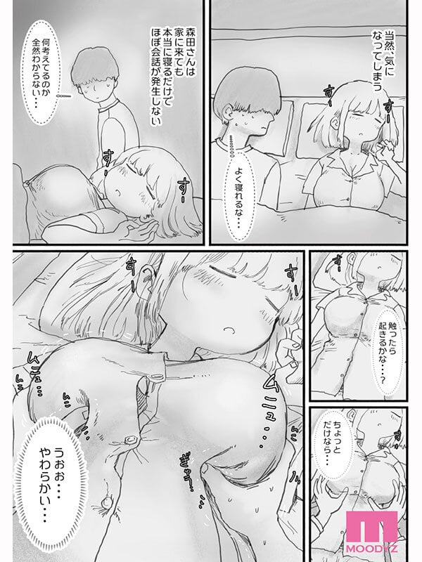 寝てる間体を自由に使わせてくれるクラスメイトの森田さん ひたすら可愛い画と理想のシチュエーションの融合 今もっともシコれるサークルひやしまくら×MOODYZ初コラボ 泉ももか 12