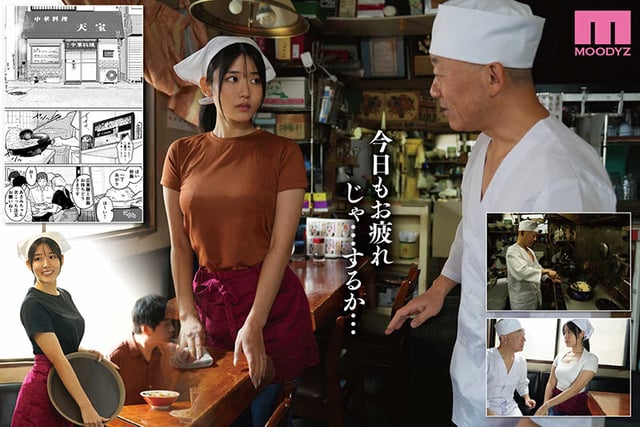 「給料を倍にするから乳房を揉ませてくれんか…」 町中華、準備中に人妻は…実写版 店主の非常識なお願いでも、家計のために身を委ねた… 神宮寺ナオ 1