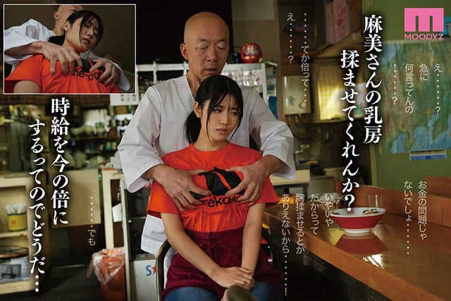 「給料を倍にするから乳房を揉ませてくれんか…」 町中華、準備中に人妻は…実写版 店主の非常識なお願いでも、家計のために身を委ねた… 神宮寺ナオ 4