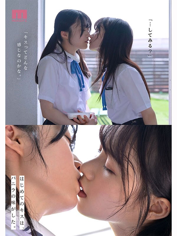 超・美少女専属【初本格レズ作品】共演 制服レズビアン 変わる世界の中で、変わらないわたしたち。 泉ももか 輝星きら 4