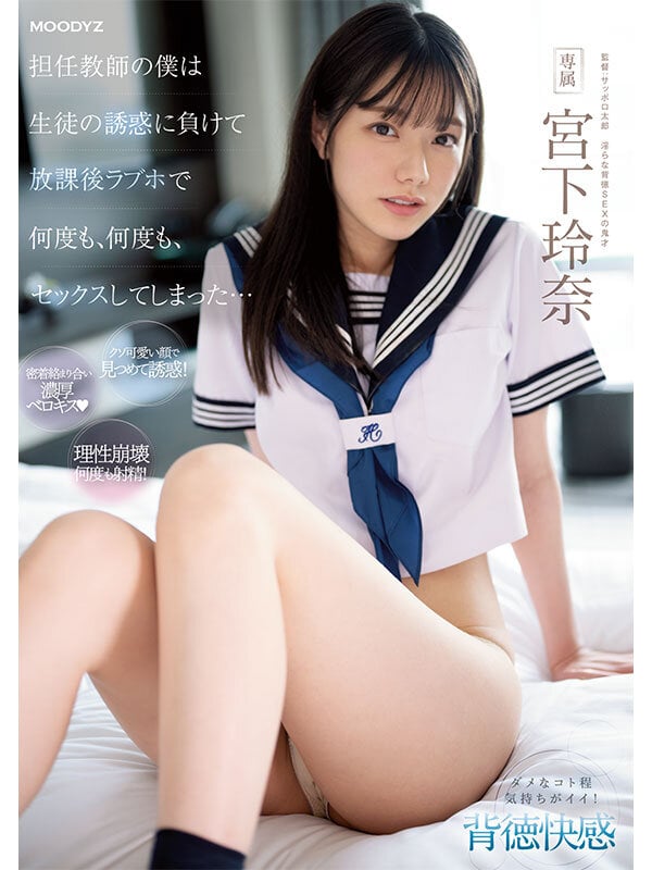 令和No.1顔面最強美少女 宮下玲奈12時間ベストvol.2 5