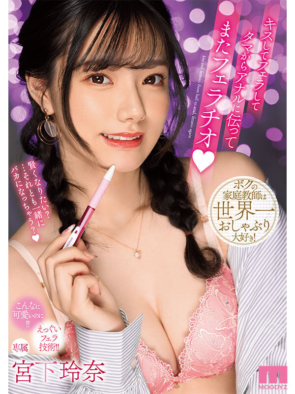 令和No.1顔面最強美少女 宮下玲奈12時間ベストvol.2 7