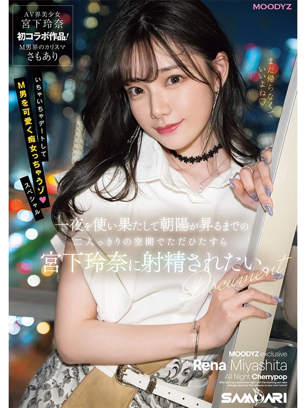 令和No.1顔面最強美少女 宮下玲奈12時間ベストvol.2 8
