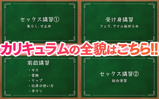 SEXが絶対！うまくなるセミナー！～これだけ覚えれば女の子を絶対イカセられる10の方法～ AIKA 11
