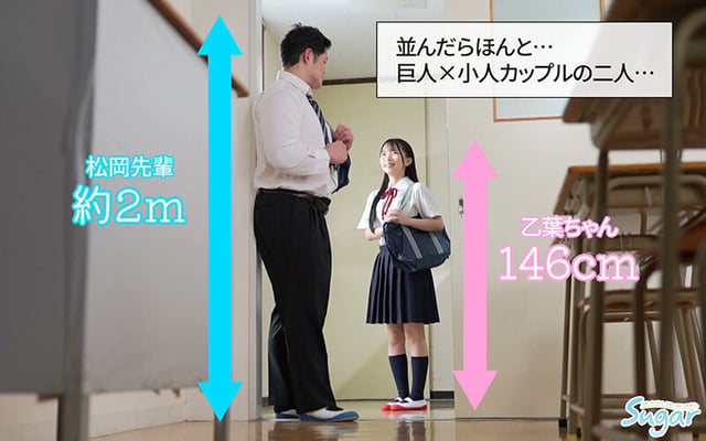-実写版- 乙葉ちゃんとSEX サークル昼寝屋さんの看板ヒロイン、乙葉ちゃんがついに実写化！！美少女×巨人の超体格差セックスで累計売上7.5万部超えの人気作 南日菜乃 2