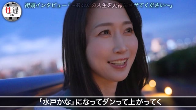 性録#004/水戸かな/プロダンサー目指すも挫折/極貧生活からのAVデビュー/女優歴9年目、奇跡の40代/筋書きの無い本気SEX 3