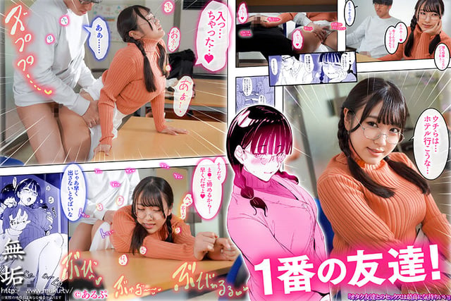 オタク友達とのセックスは最高に気持ちいい エロ漫画好きの処女と童貞で初体験したらSEXの気持ち良さにドハマりして、盛ったようにSEXしまくり中出し三昧! 姫咲はな 13