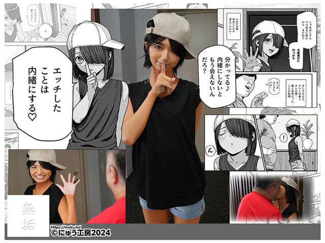 旅先で仲良くなった子が男と思ってたら女の子だった件!!EX 日焼けあとの残るボーイッシュな美少女と中出し三昧! 倉本すみれ 10