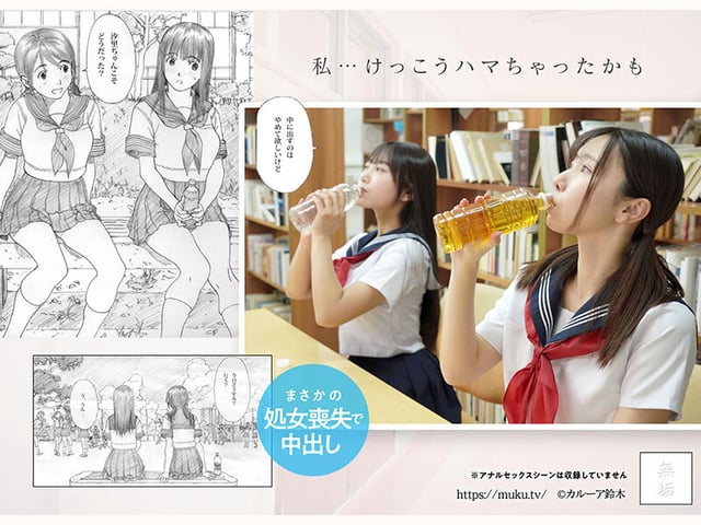 ふたり花火 女子○生たちのエッチなアルバイト。巨乳制服美少女たちの初体験は冴えない用務員のおっさんたちと中出し6P乱交でした。 さつき芽衣 姫咲はな 8