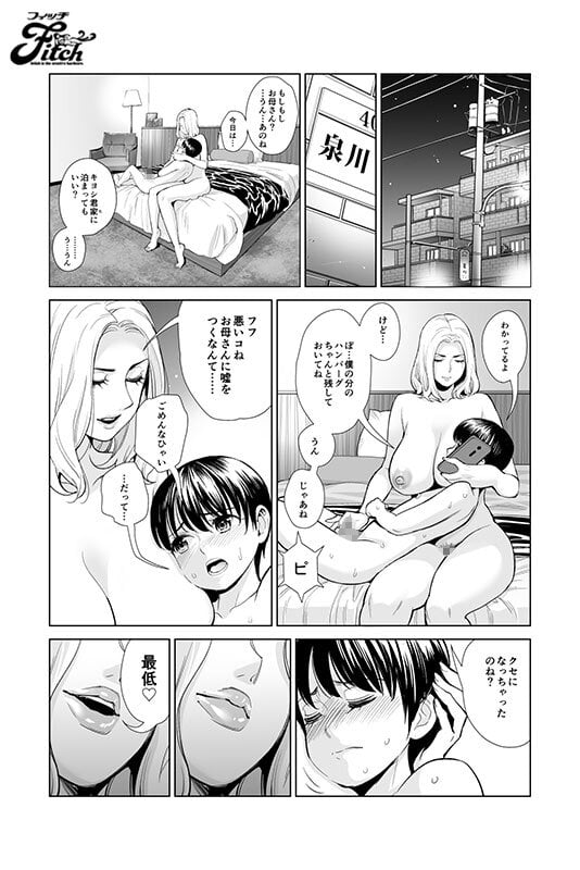 FANZA同人コミック20万DL超えの大ヒット作品! 実写版!未婚女の少年狩り… 新村あかり 9