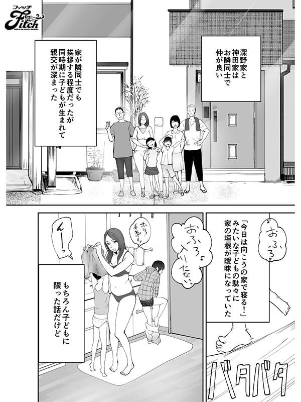 衝撃のママショタ同人コミック！ 実写版！幼なじみがママとヤっています。1＆2 佐野ゆま 1