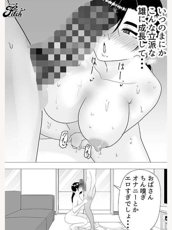 実写版!!肝っ玉かーちゃん1&2 吉根ゆりあ 3