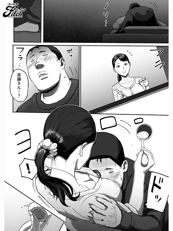 実写版!シンママパパカツ2 海老咲あお 9