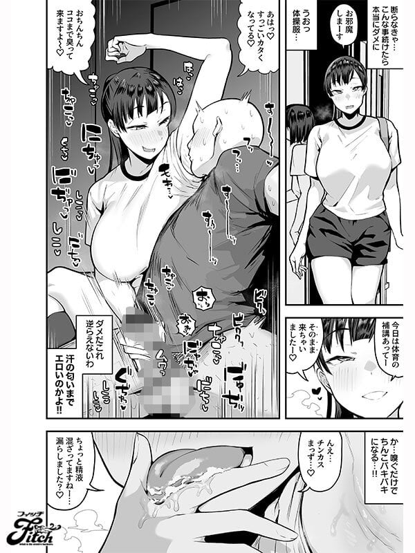 実写版!妹の友達がドスケベ体臭フェチ過ぎて、陰キャの俺と危険日中出しハメまくり 雨宮ひびき 9