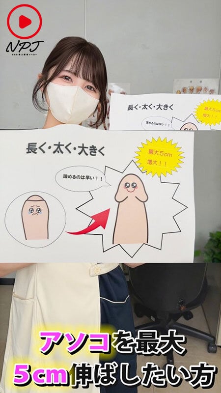 ~反応しちゃってもいいのでおちんちん大きくさせてください!~某陰茎手術クリニックの広告病院に潜入チ○ポこねくり回され勃起見せつけたら契約の為にSEXさせてくれるのか!? 1