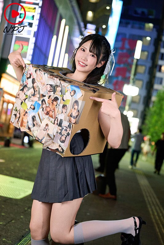 箱の中身はなんだろな？路上でナンパ！おっぱい揉ませてエロい男をお持ち帰りスペシャル！ 1