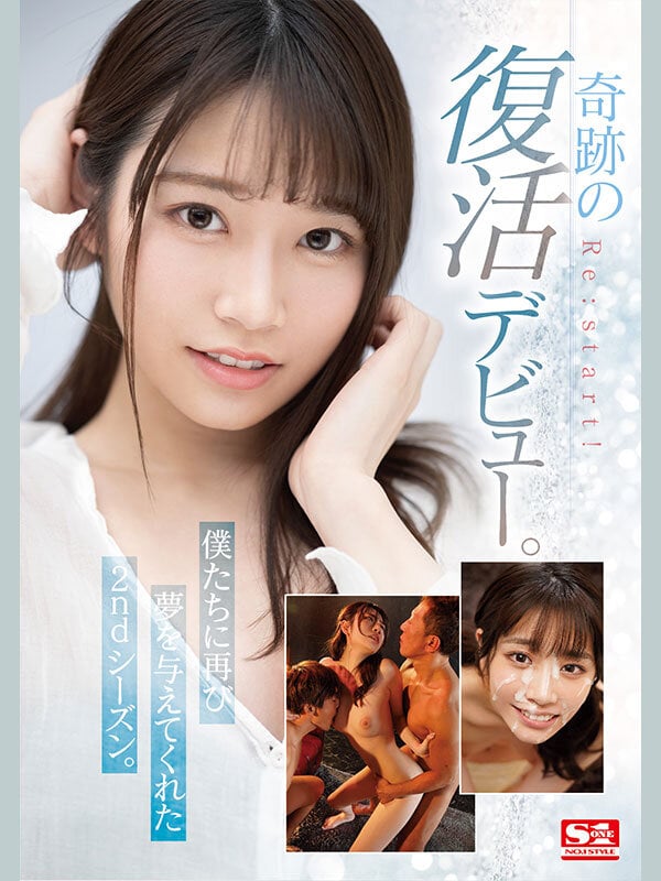 河北彩花の6年間 24時間 4