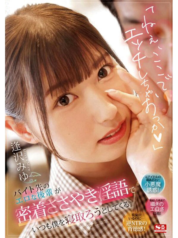 本物アイドルがAV転身して1年 逢沢みゆ 初ベスト S1全12タイトル完全コンプリート16時間 10