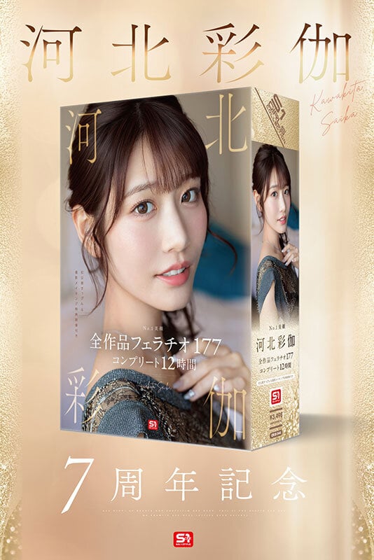 No.1美顔 河北彩伽 全作品フェラチオ177 コンプリート12時間 1