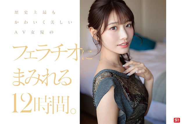 No.1美顔 河北彩伽 全作品フェラチオ177 コンプリート12時間 2