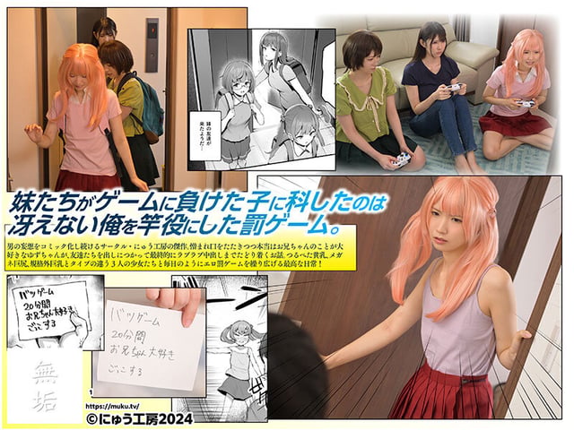 オレを罰ゲームのネタにするな!(しろ!)EX つるぺた生意気な妹が友達の巨尻メガネちゃんとおっとり規格外巨乳ちゃんと3人で俺の身体をエロい罰ゲームのネタにする天国のような世界線が存在した 神村さつき 希咲那奈 福原みな 1