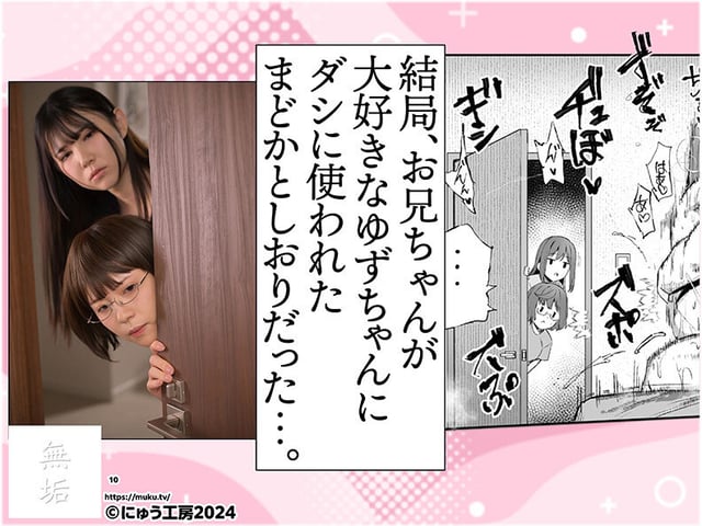 オレを罰ゲームのネタにするな!(しろ!)EX つるぺた生意気な妹が友達の巨尻メガネちゃんとおっとり規格外巨乳ちゃんと3人で俺の身体をエロい罰ゲームのネタにする天国のような世界線が存在した 神村さつき 希咲那奈 福原みな 10