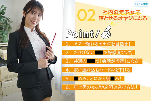 How to女口説き&セックス 良い女の攻略法すべて教えます。セックスへの持ち込み方→イカせる方法まで全部が分かる! 山岸あや花 5