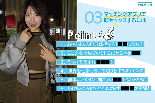 How to女口説き&セックス 良い女の攻略法すべて教えます。セックスへの持ち込み方→イカせる方法まで全部が分かる! 山岸あや花 8