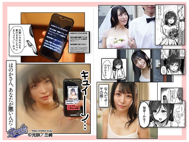 口姻 催●アプリで憧れの人妻を寝取って、コスプレ少女と中出しSEX、幼馴染みをフェラ奴●にしてやった。 佐藤ののか 皆月ひかる 紺野みいな 1