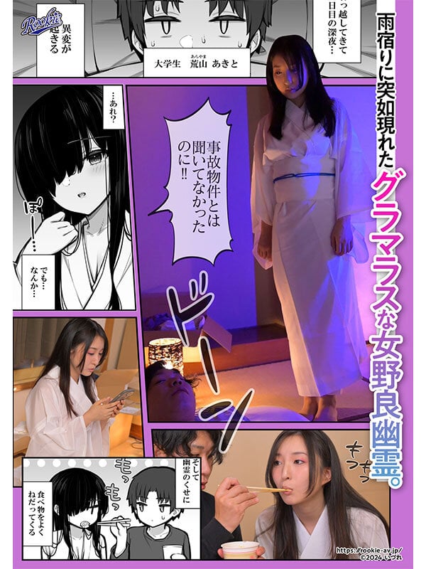 勝手に住みついてる陰キャ幽霊のカラダを好き勝手する話 幽霊だからいくら中出ししたって妊娠しない！ スタイル抜群でかわいいドエロい女の幽霊に中出し三昧！ 月野かすみ 1