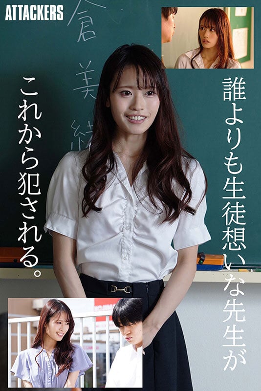 新婚の佐倉先生は校内一、問題児の性玩具をさせられている。 桜みお 1