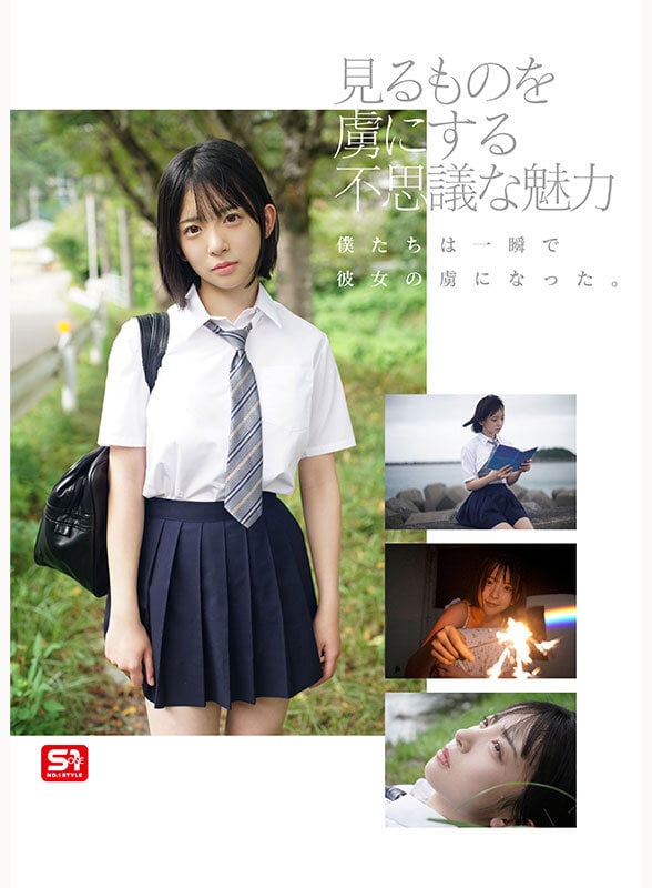 新人NO.1 STYLE ビジュ爆発！新時代 グラビアアイドル 博多彩葉 AVデビュー 3