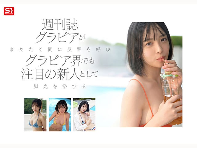 新人NO.1 STYLE ビジュ爆発！新時代 グラビアアイドル 博多彩葉 AVデビュー 6