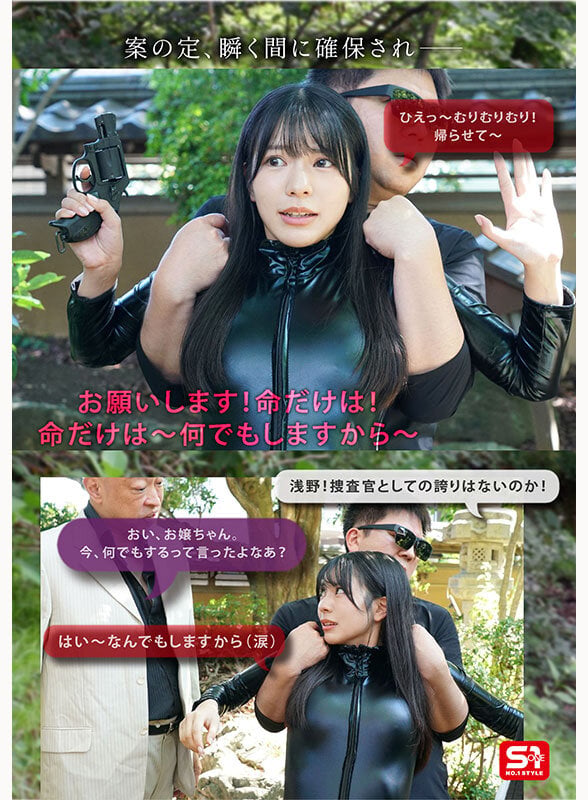 あっけなく捕まりみっともなく廻される格好だけは一丁前の隙だらけ新人捜査官、完全敗北。 浅野こころ 4