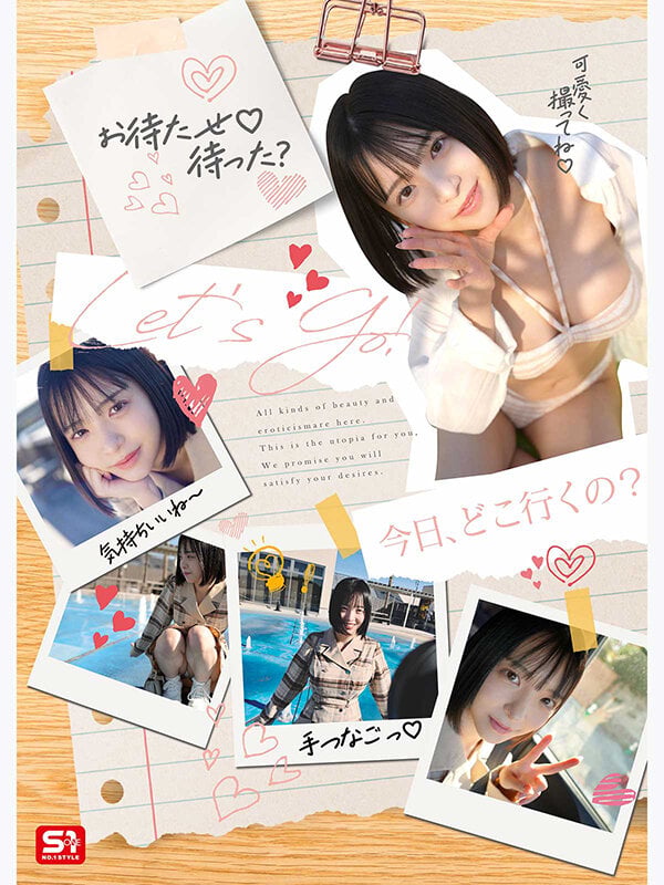 グラビア撮影の裏側でめちゃくちゃハメまくった 可愛くてエロくて生々しいファインダー越し濃密SEXデート 博多彩葉 1