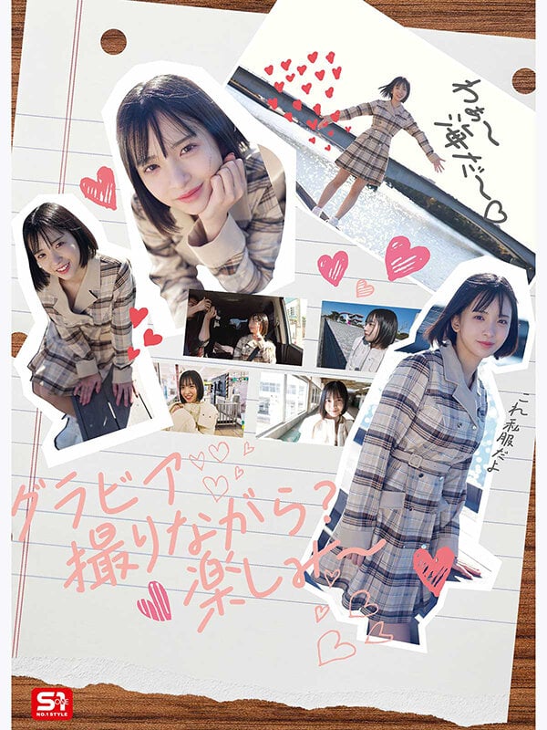 グラビア撮影の裏側でめちゃくちゃハメまくった 可愛くてエロくて生々しいファインダー越し濃密SEXデート 博多彩葉 2