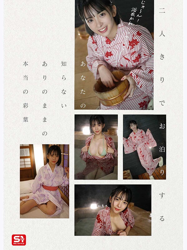 グラビア撮影の裏側でめちゃくちゃハメまくった 可愛くてエロくて生々しいファインダー越し濃密SEXデート 博多彩葉 6