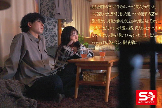 バイト先の後輩が金曜夜にウチに泊まって、翌日起きてからエッチしてテレビ見て、お菓子食べて、またヤッて。夜までずっと続いた週末延々SEX。 新木希空 2