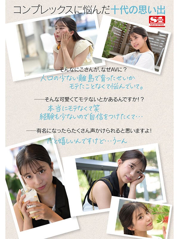 快楽で瞳トロける天性のモテSEX 新人NO.1STYLE 川越にこ AVデビュー 4