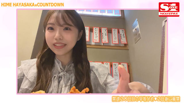 人生初禁欲！30日後にSEXで大絶頂する早坂ひめアドレナリン全開ガチイキ求愛オーガズム交尾 1