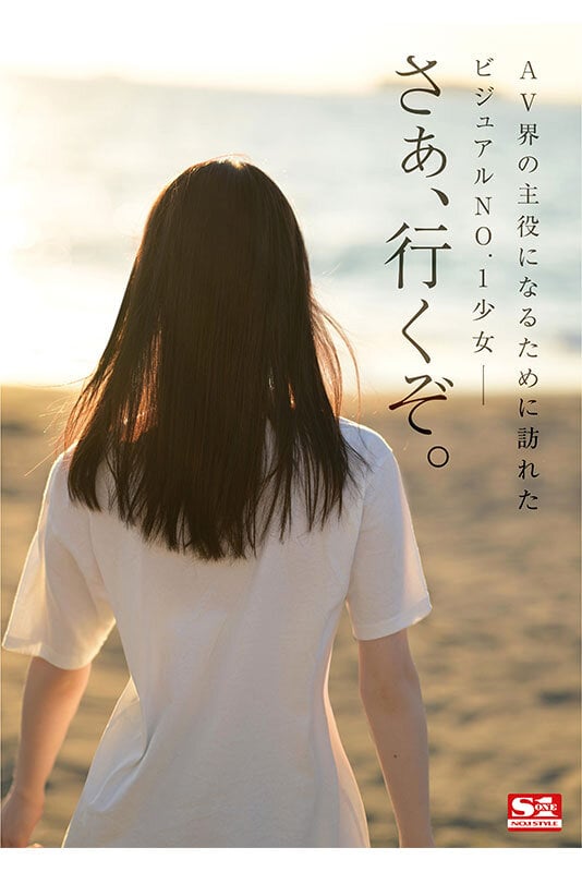 超大型新人NO.1STYLE 白上咲花 AVデビュー 8