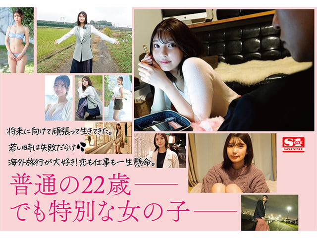 新人NO.1STYLE 倉木華 AVデビュー 「私の22年間とセックス、ぜんぶを見てくださいー」 3