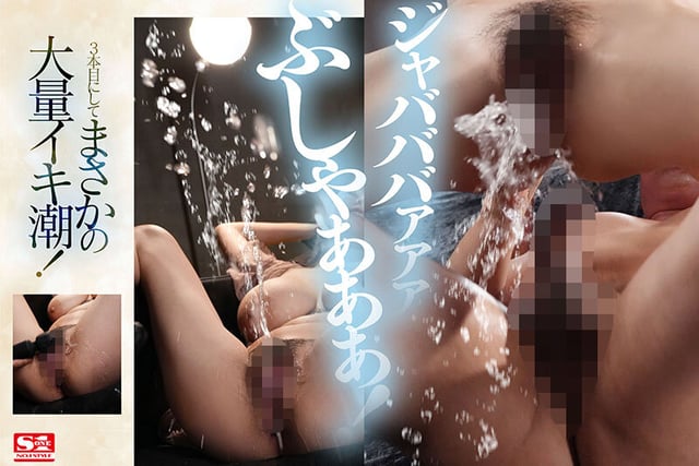 激イキ155回！痙攣4202回！イキ潮2900cc！ 衝撃のLカップ少女エロス覚醒 はじめての大・痙・攣スペシャル 田野憂 4