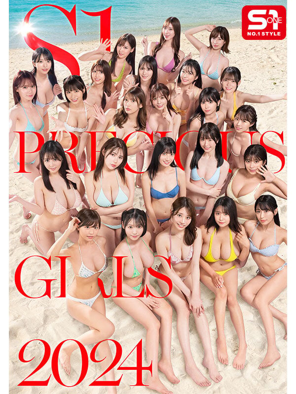S1 PRECIOUS GIRLS 2024 オールスター24名大集合ハーレムアイランドSpecial 9