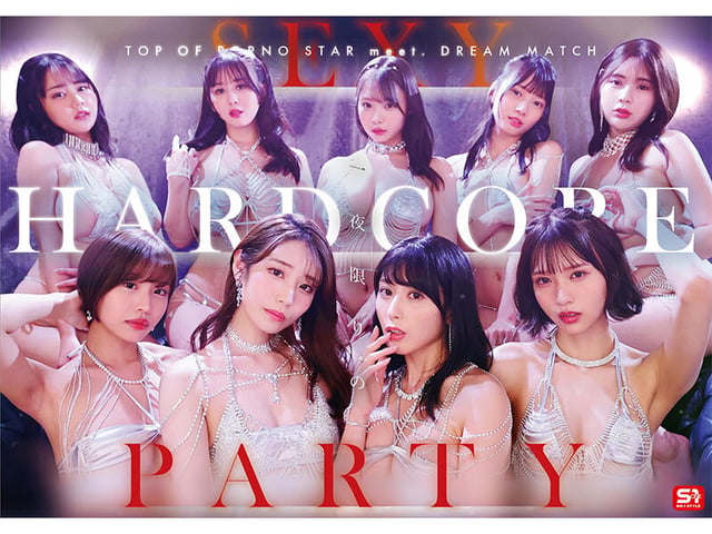 エスワン20周年記念 AV業界史に残る最強タッグ作品 SUPER VVVIP 乱交 PARTY 舐めまくり 挿れまくり イキまくり 非日常で乱れまくる奇跡のドリーム大共演 河北彩伽 金松季歩 本郷愛 田野憂 小日向みゆう 兒玉七海 榊原萌 神楽ももか 五条恋 10