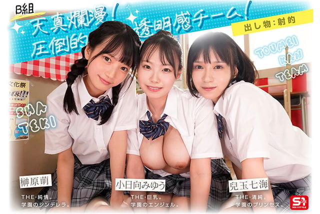 エスワン20周年記念 AV業界史に残る最強タッグ作品 顔面偏差値No.1の女子生徒たちがヌキハメ放題で来場者を満足させてくれるエスワン学園射精祭 5