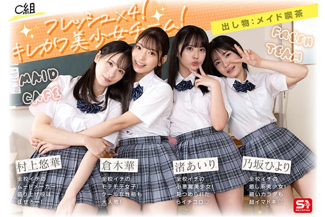 エスワン20周年記念 AV業界史に残る最強タッグ作品 顔面偏差値No.1の女子生徒たちがヌキハメ放題で来場者を満足させてくれるエスワン学園射精祭 7