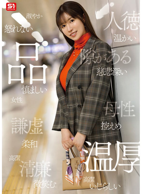 新人NO.1STYLE 気品ある美貌と神話級Lカップ 実在した女神_木村愛心AVデビュー 3