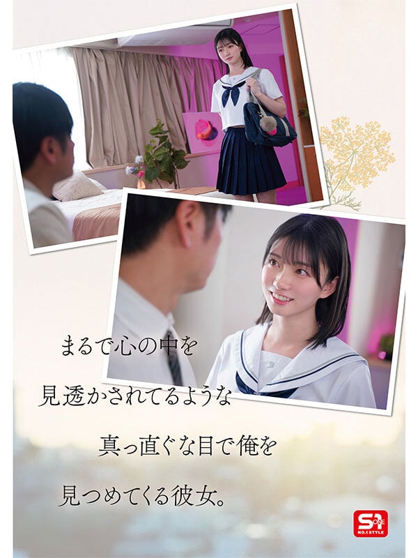 1000年に一人の女子〇生から求愛を受けた担任教師は全てを捨て教え子との禁断性交に溺れた。 瀬戸環奈 3